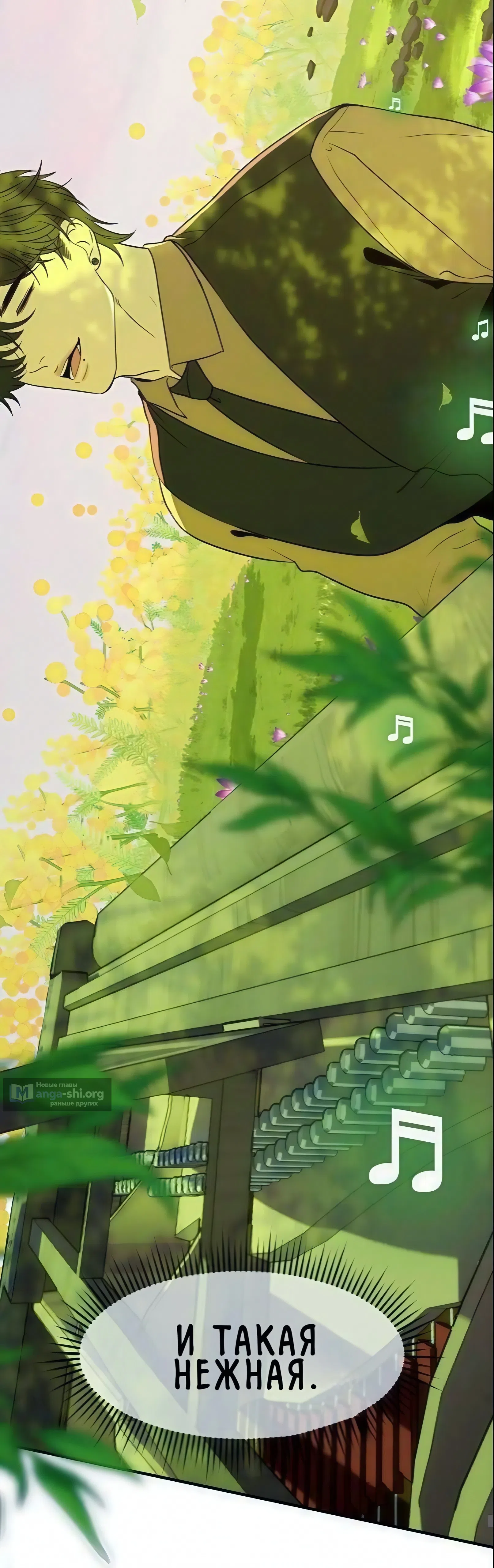 Страница 18 главы 4 манги Возвращение на луну / Back to the Moon