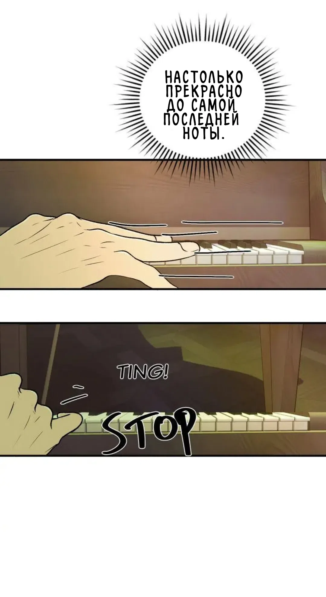 Страница 19 главы 4 манги Возвращение на луну / Back to the Moon