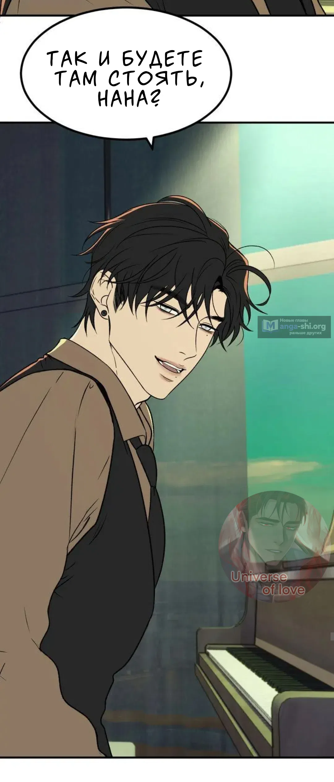 Страница 21 главы 4 манги Возвращение на луну / Back to the Moon