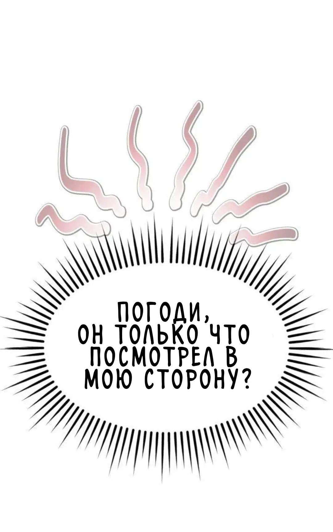 Страница 22 главы 4 манги Возвращение на луну / Back to the Moon