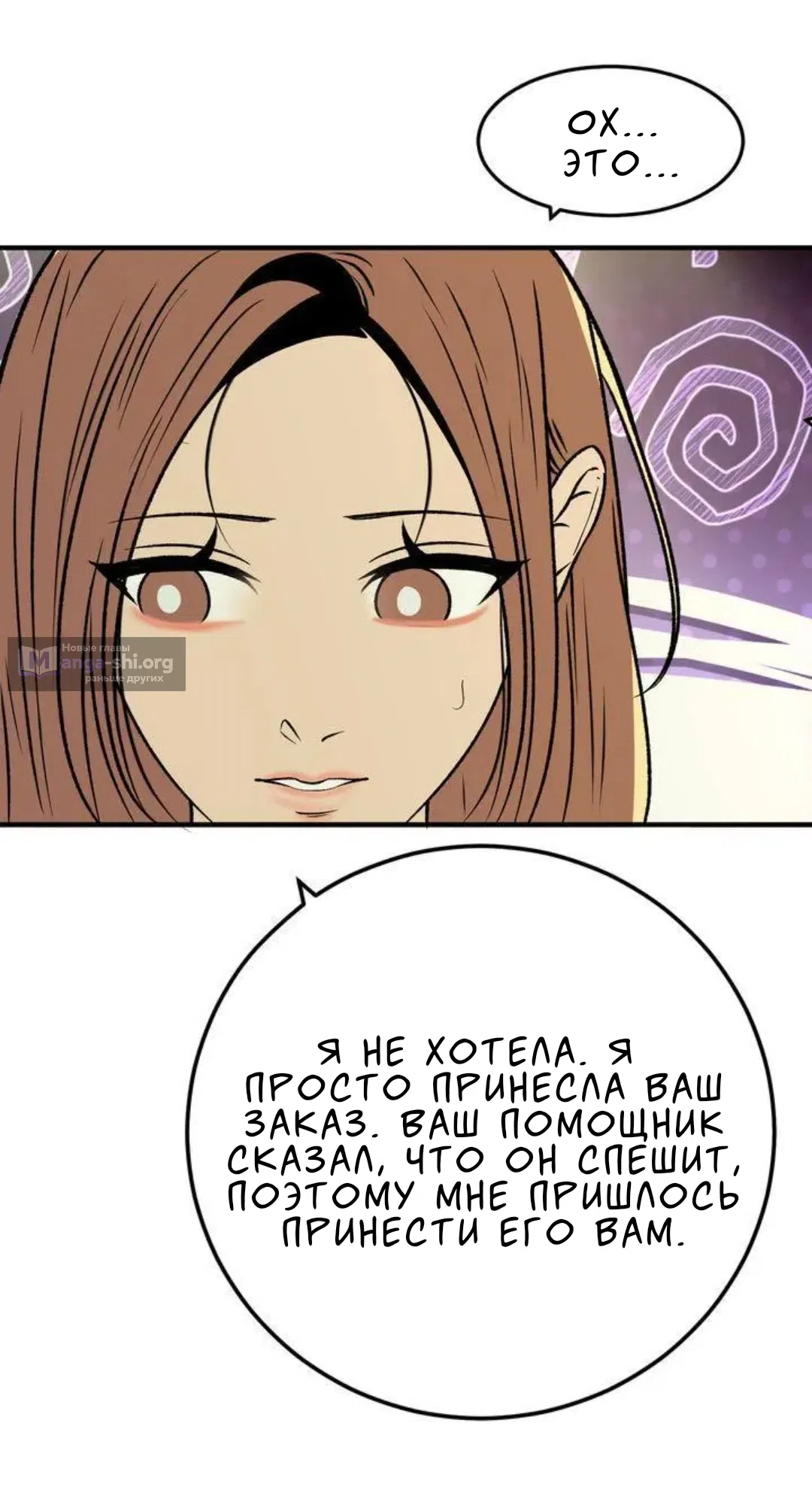 Страница 24 главы 4 манги Возвращение на луну / Back to the Moon