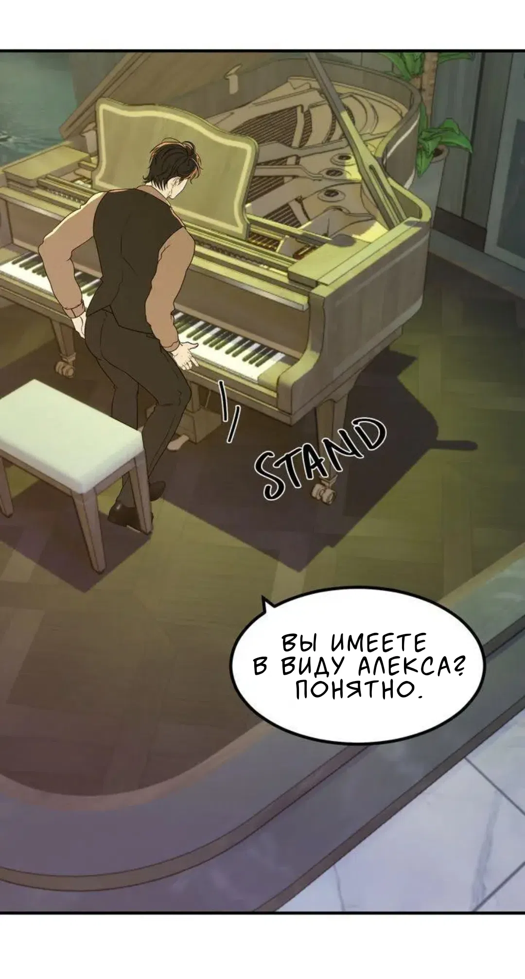 Страница 25 главы 4 манги Возвращение на луну / Back to the Moon