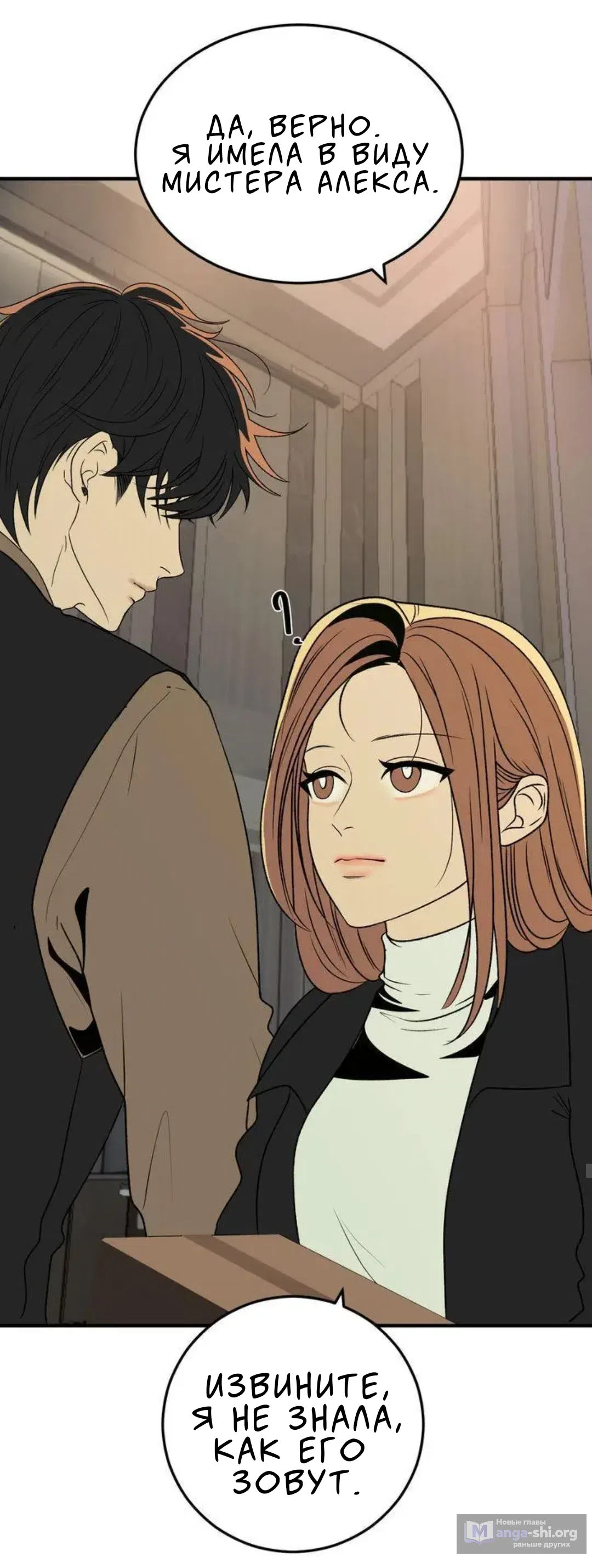 Страница 26 главы 4 манги Возвращение на луну / Back to the Moon