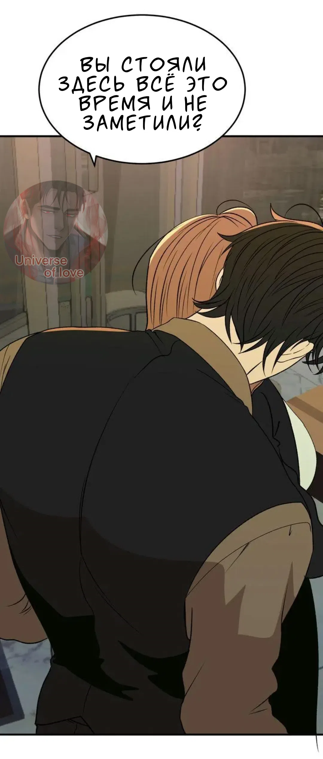 Страница 28 главы 4 манги Возвращение на луну / Back to the Moon