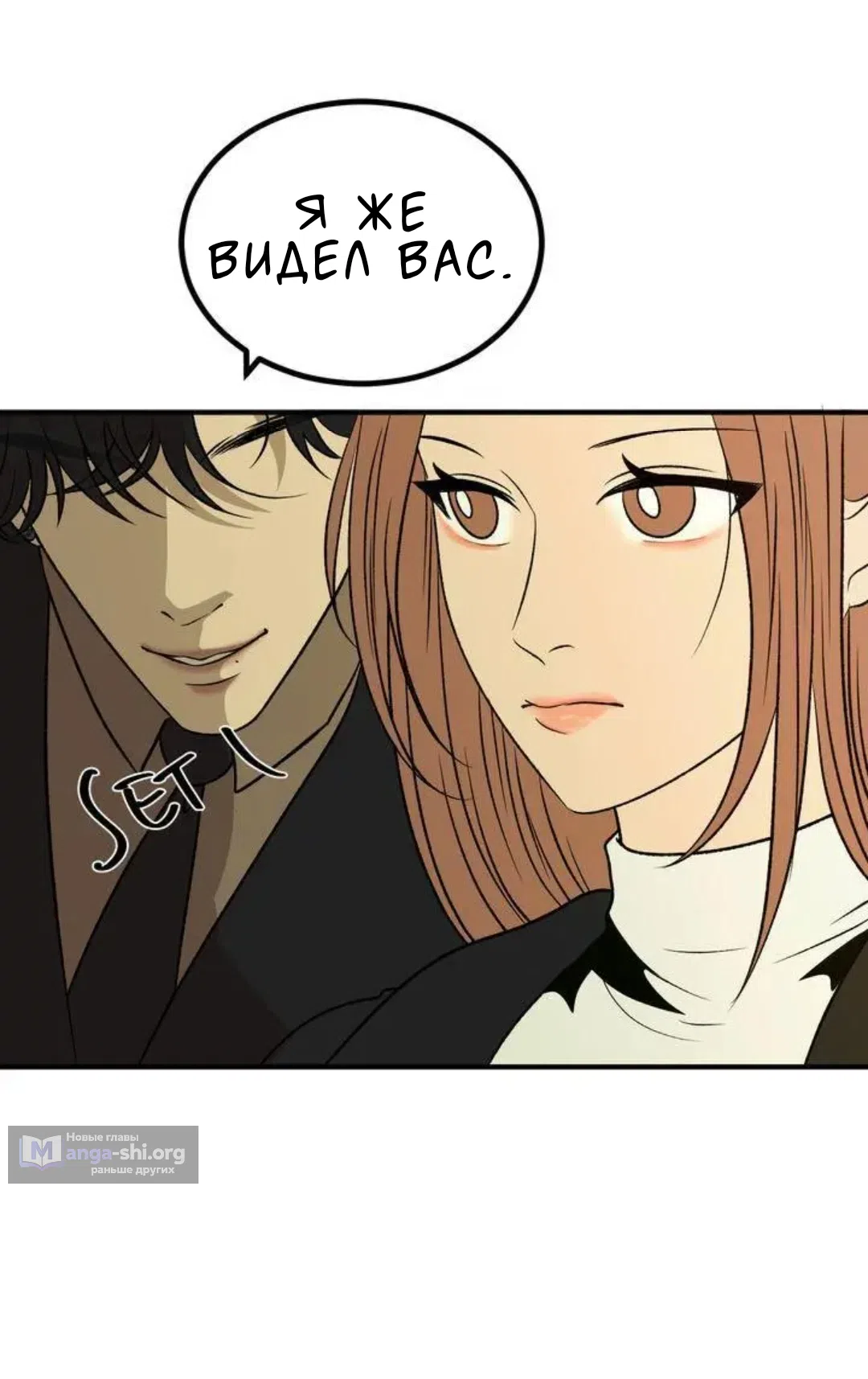 Страница 29 главы 4 манги Возвращение на луну / Back to the Moon