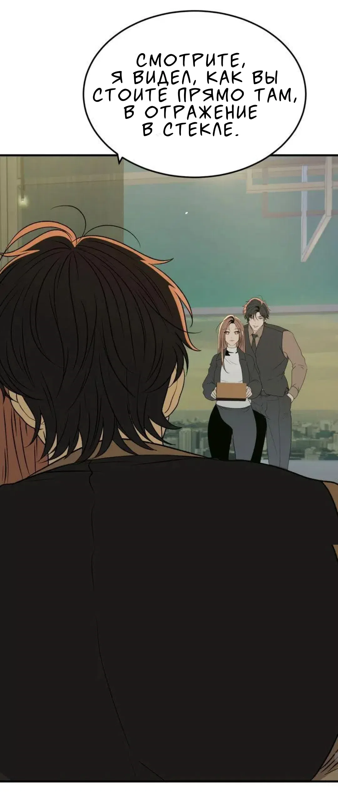 Страница 30 главы 4 манги Возвращение на луну / Back to the Moon