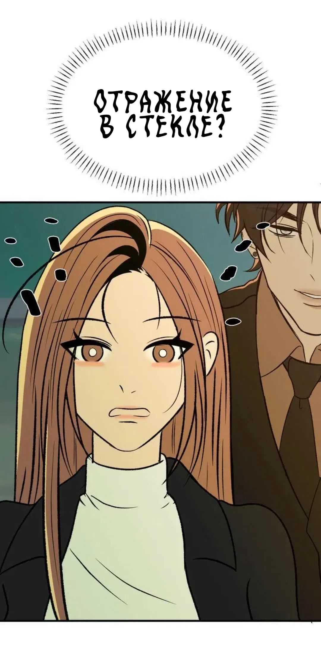 Страница 31 главы 4 манги Возвращение на луну / Back to the Moon