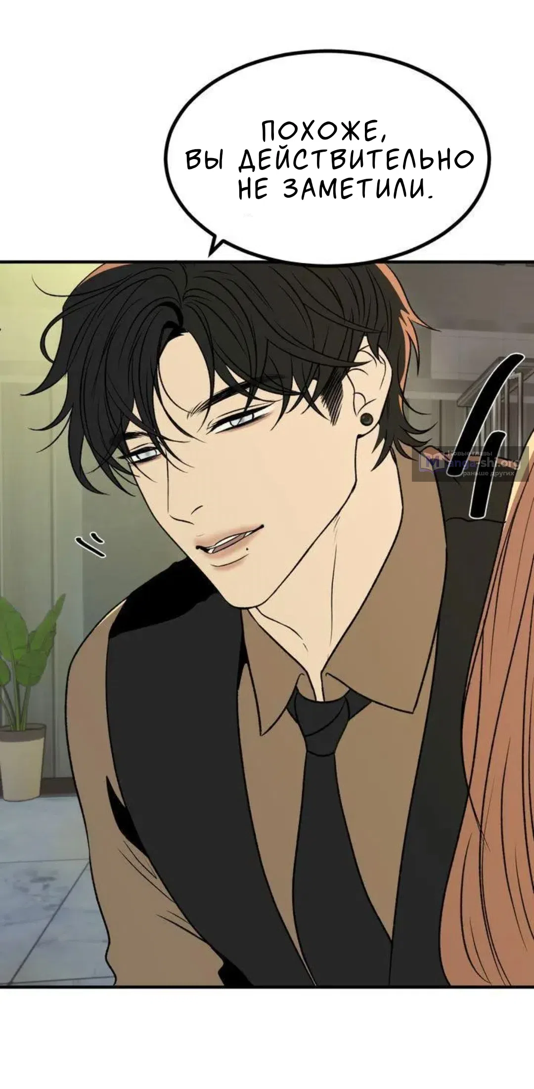 Страница 32 главы 4 манги Возвращение на луну / Back to the Moon