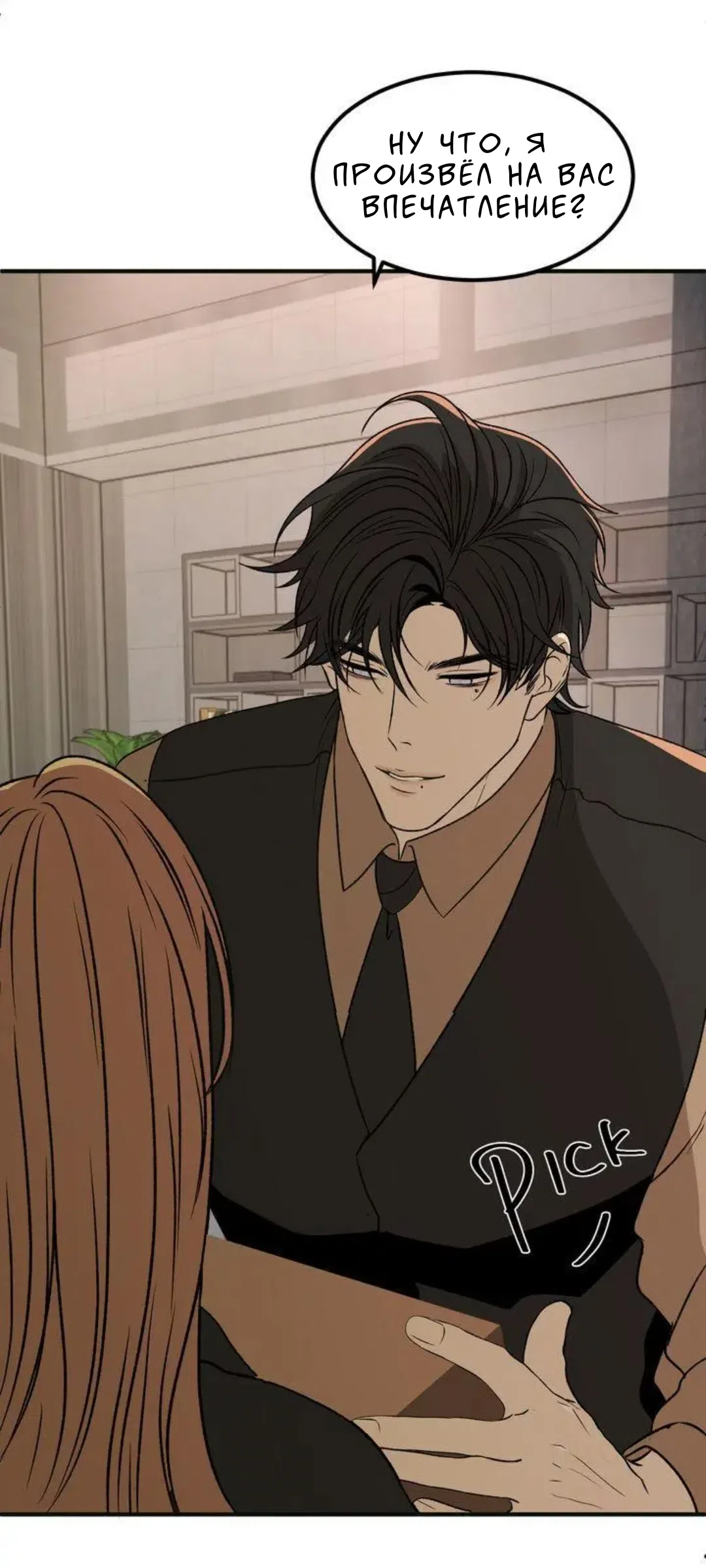 Страница 33 главы 4 манги Возвращение на луну / Back to the Moon