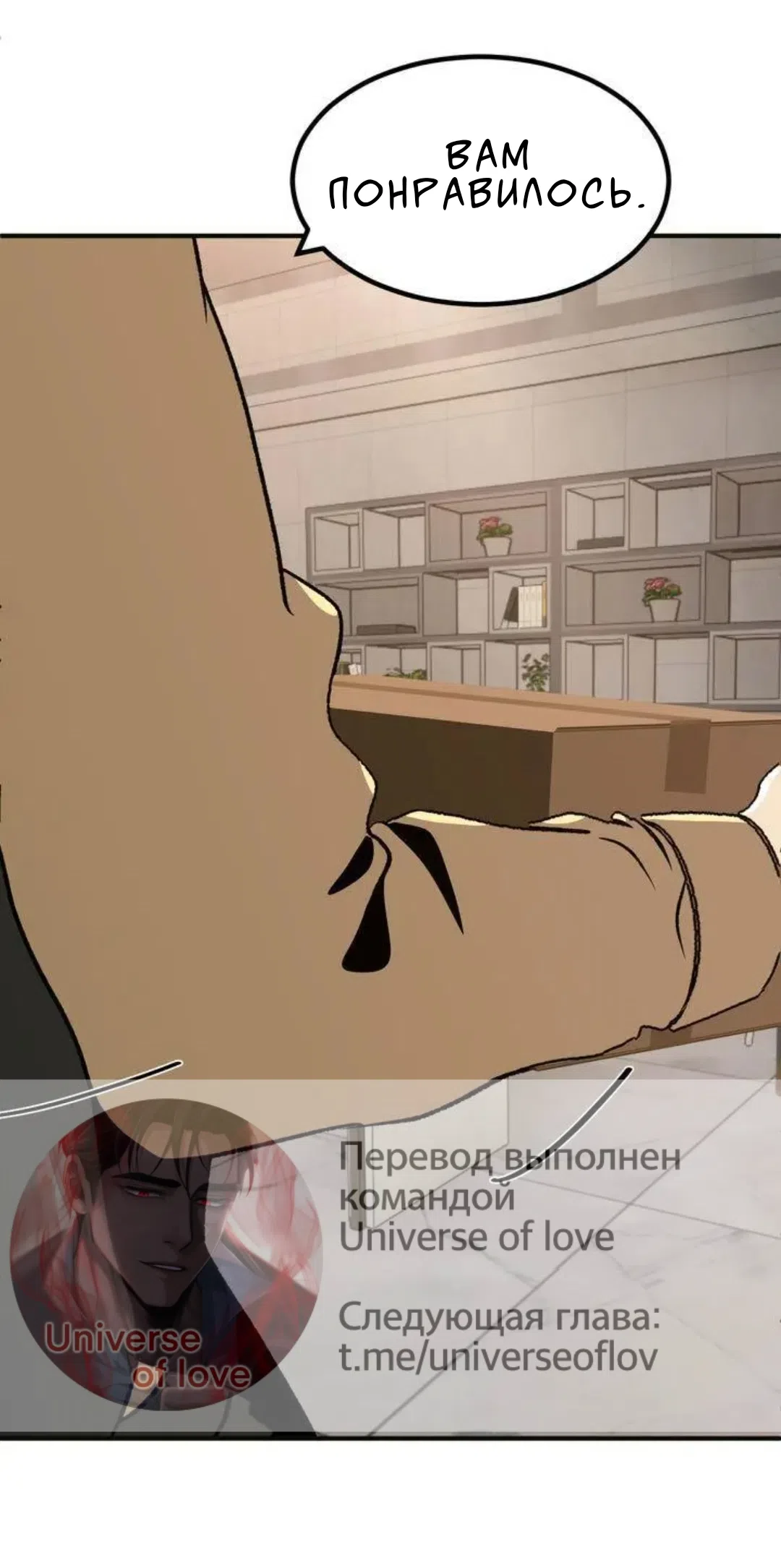 Страница 34 главы 4 манги Возвращение на луну / Back to the Moon