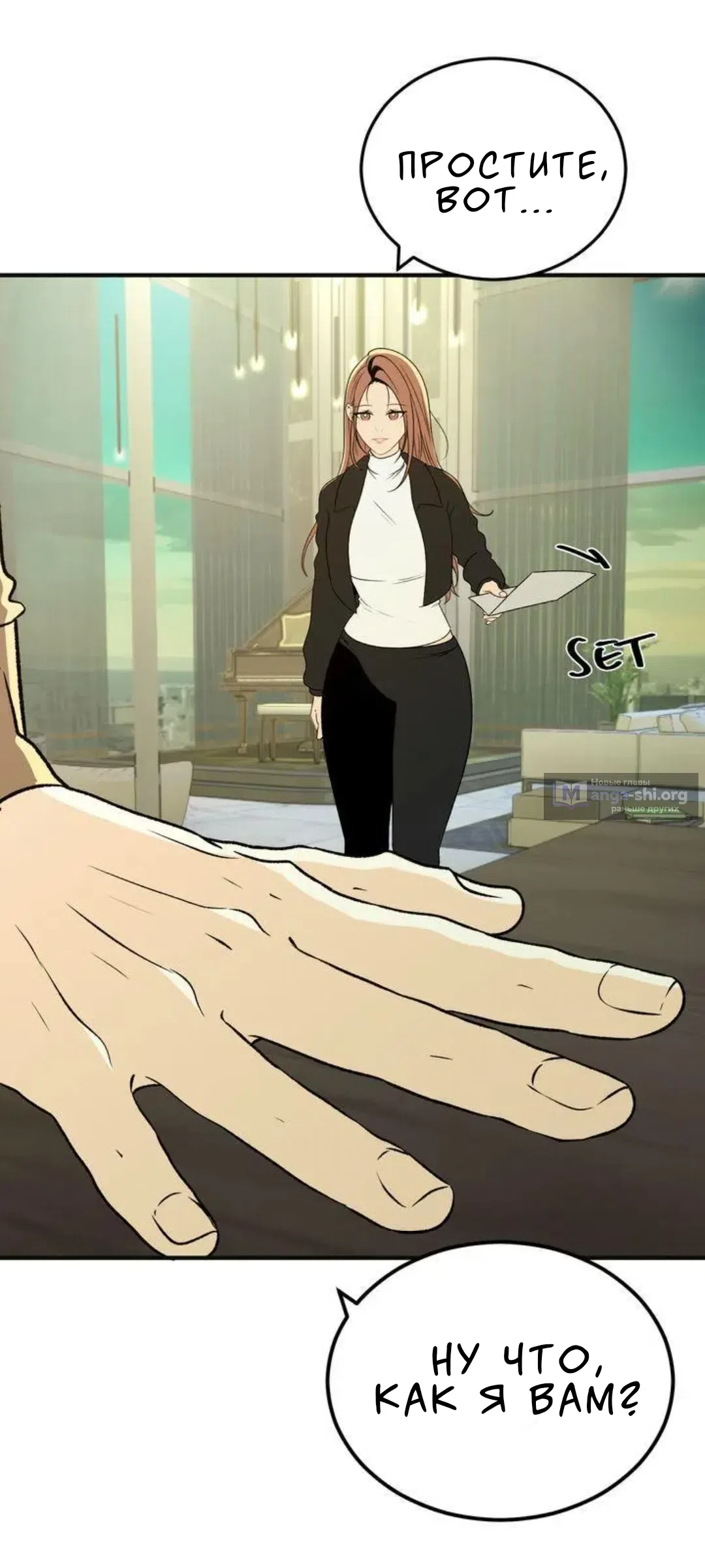 Страница 37 главы 4 манги Возвращение на луну / Back to the Moon