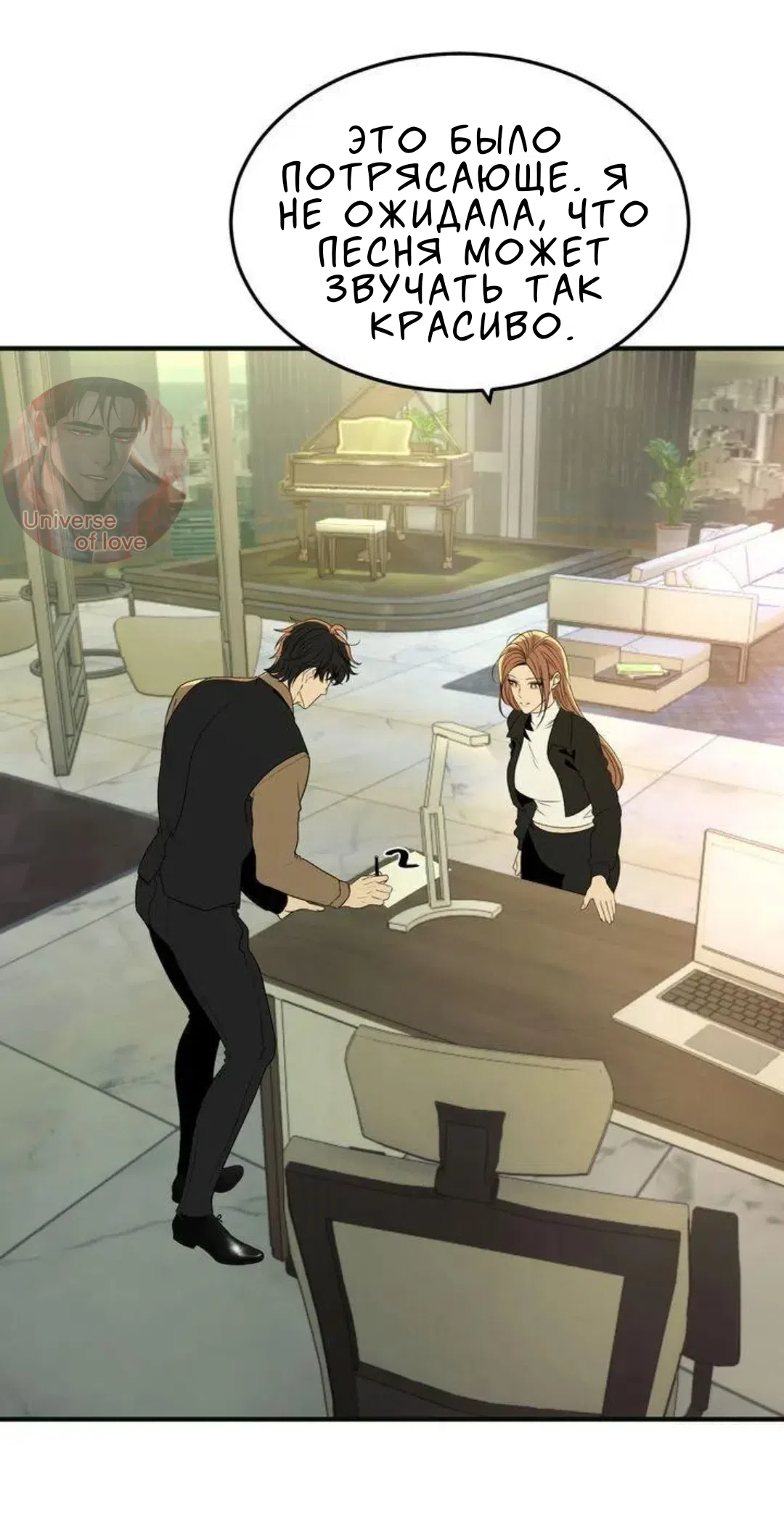 Страница 38 главы 4 манги Возвращение на луну / Back to the Moon