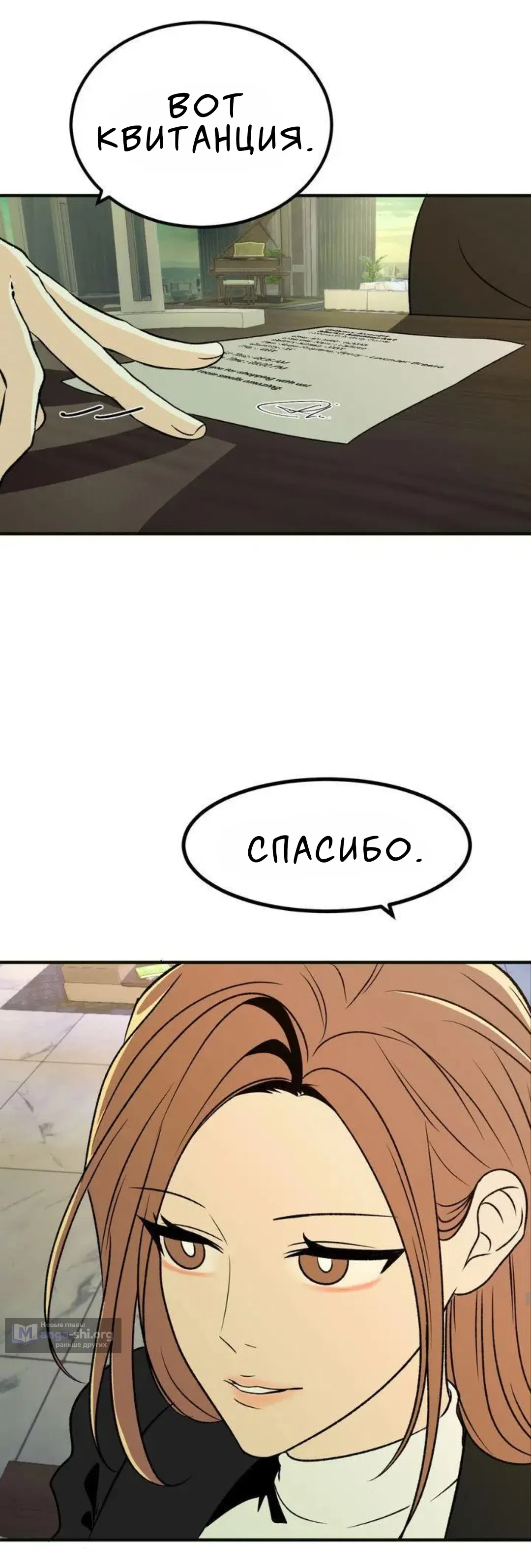 Страница 39 главы 4 манги Возвращение на луну / Back to the Moon