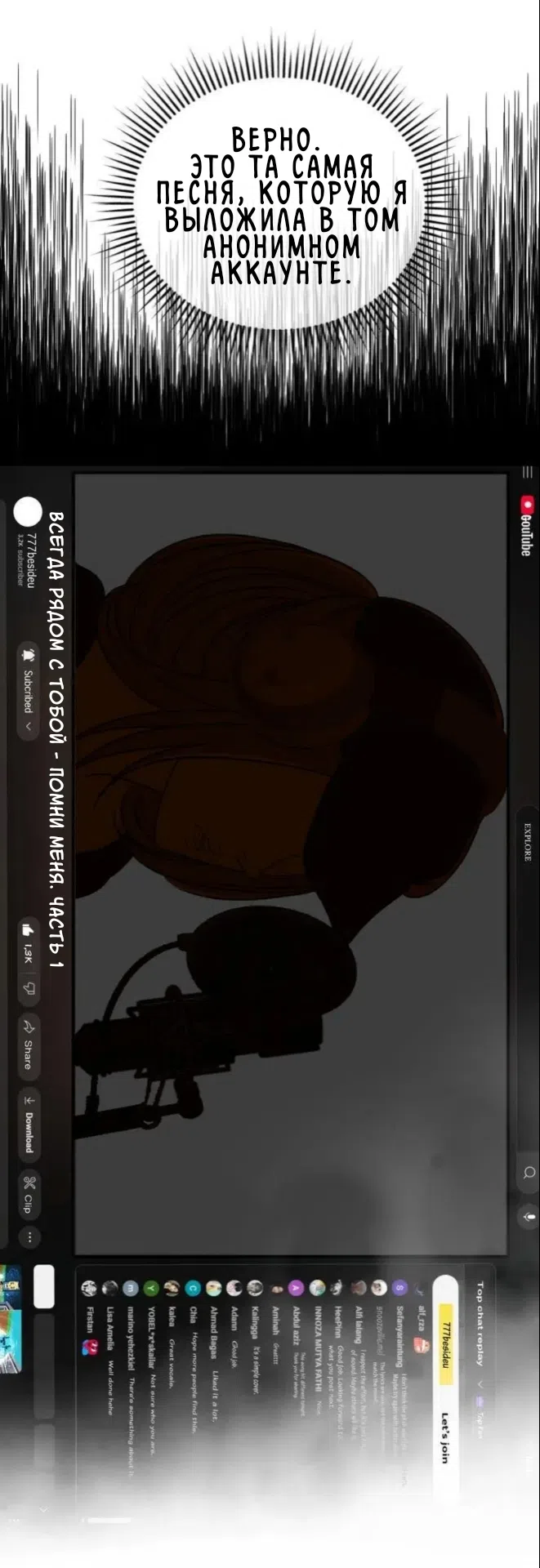 Страница 41 главы 4 манги Возвращение на луну / Back to the Moon