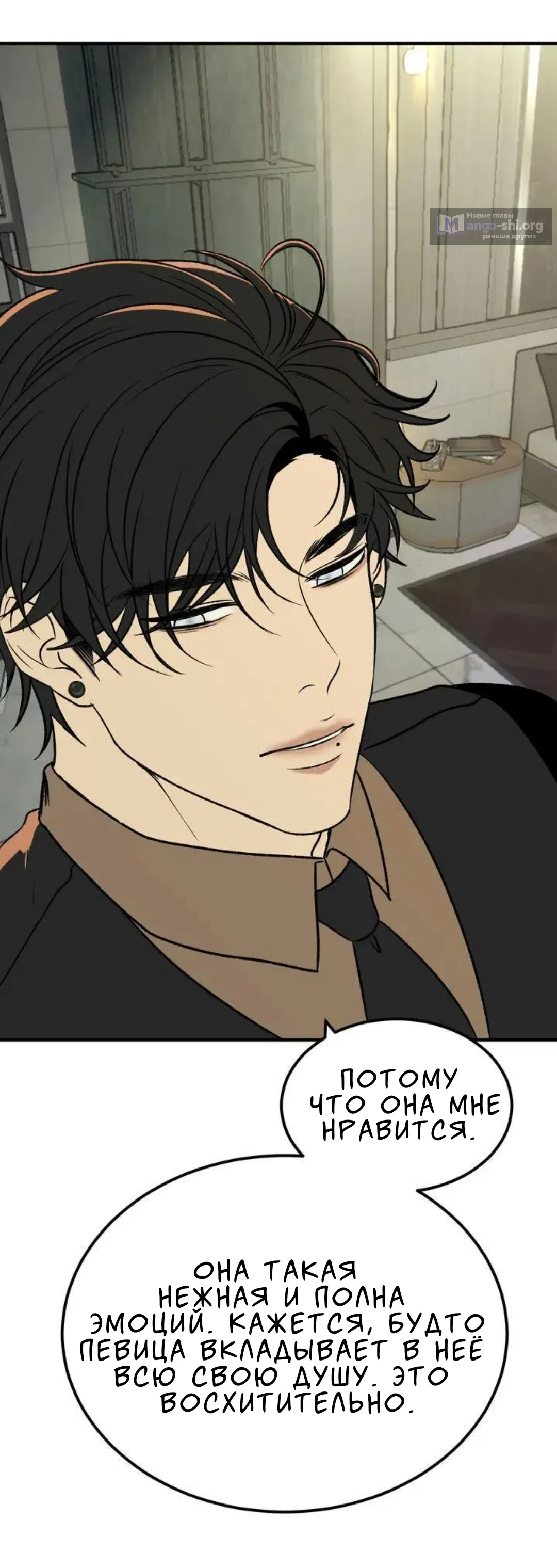 Страница 42 главы 4 манги Возвращение на луну / Back to the Moon