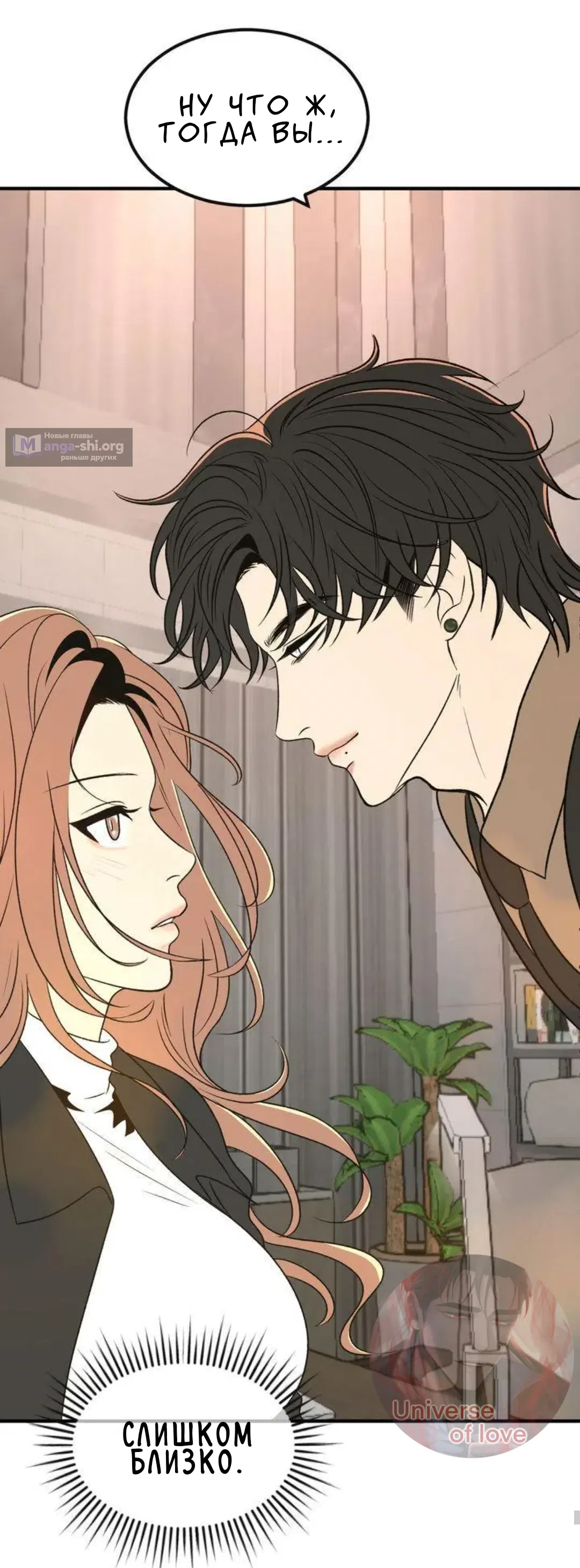 Страница 44 главы 4 манги Возвращение на луну / Back to the Moon