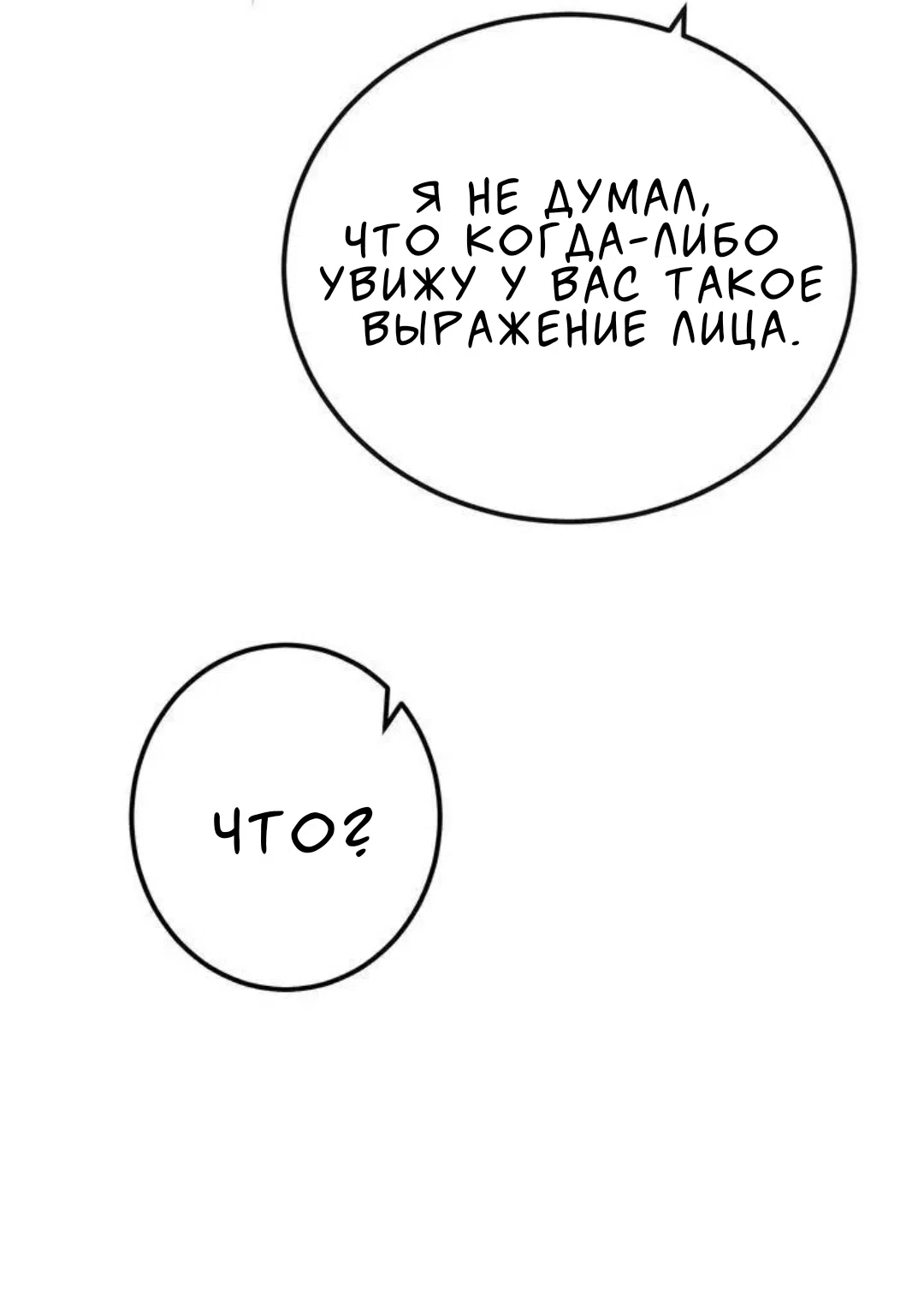 Страница 45 главы 4 манги Возвращение на луну / Back to the Moon