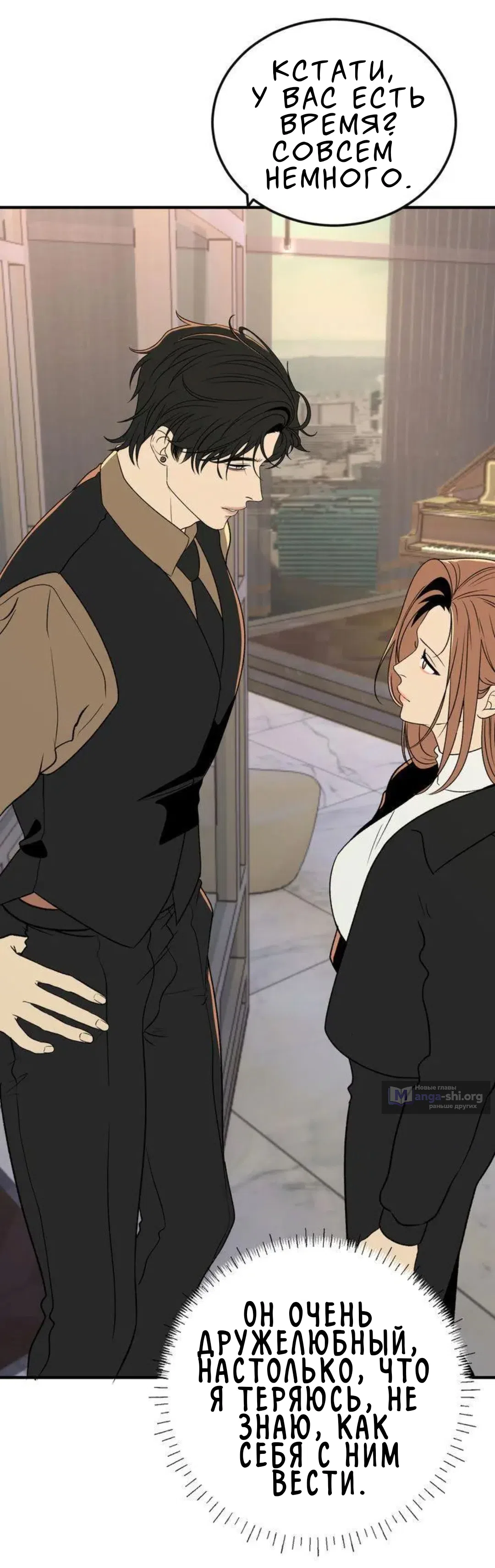 Страница 46 главы 4 манги Возвращение на луну / Back to the Moon