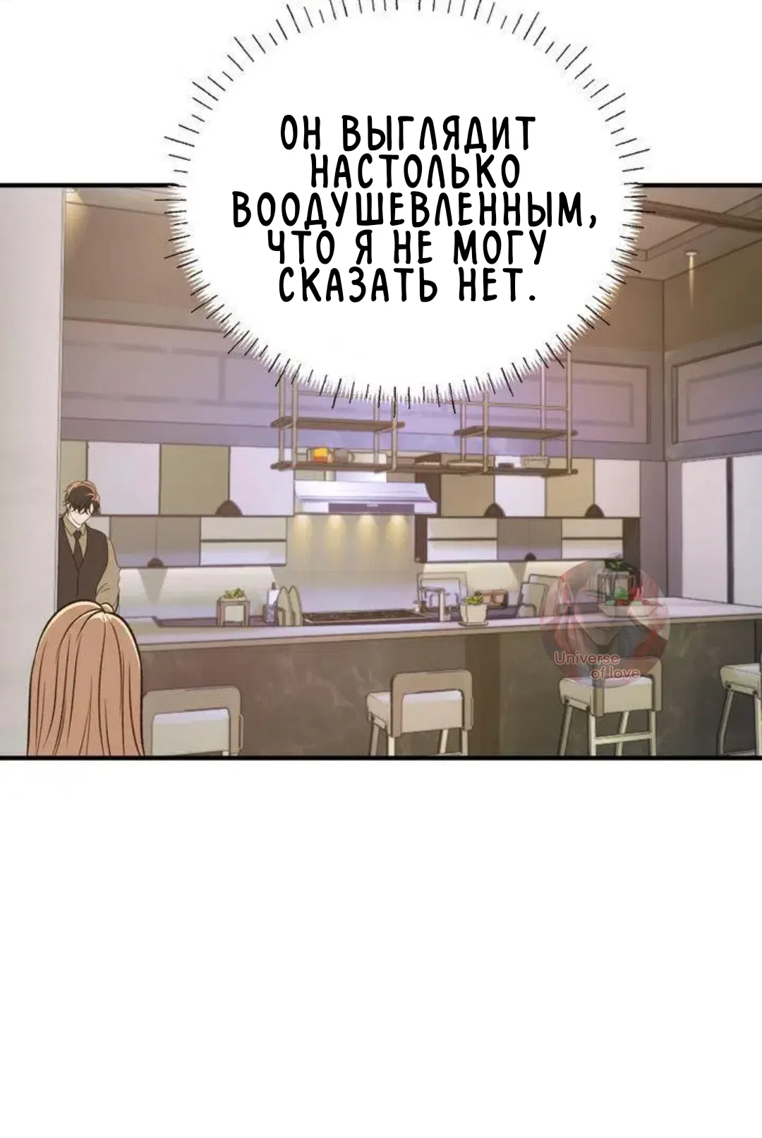 Страница 49 главы 4 манги Возвращение на луну / Back to the Moon