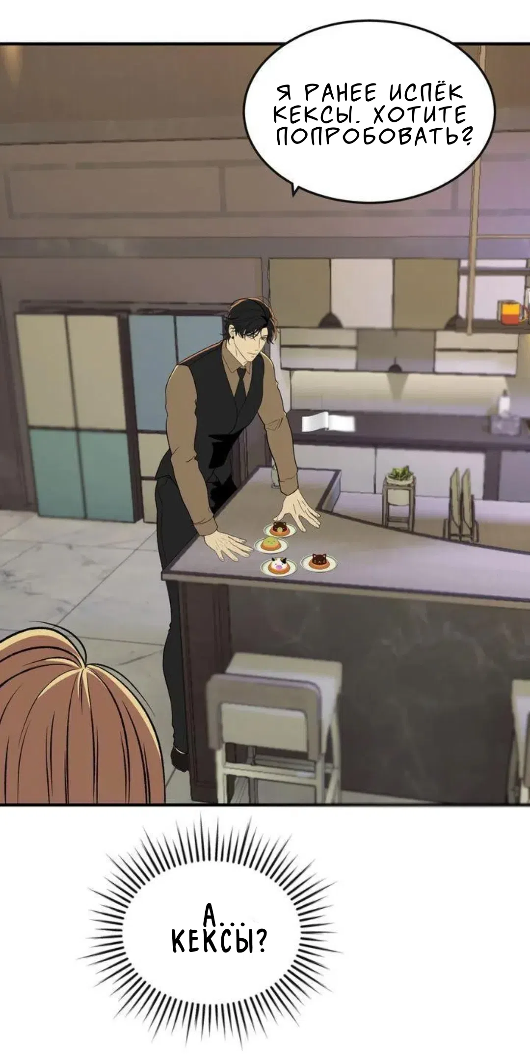 Страница 50 главы 4 манги Возвращение на луну / Back to the Moon