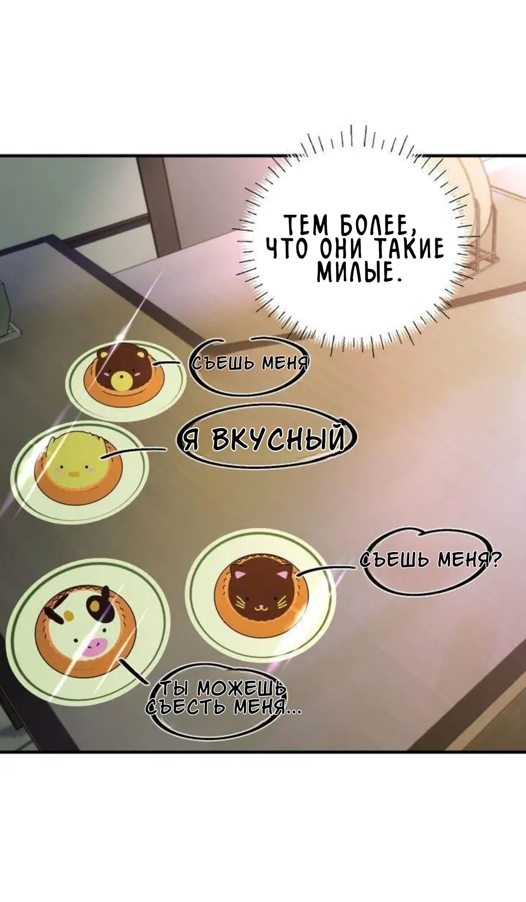 Страница 52 главы 4 манги Возвращение на луну / Back to the Moon