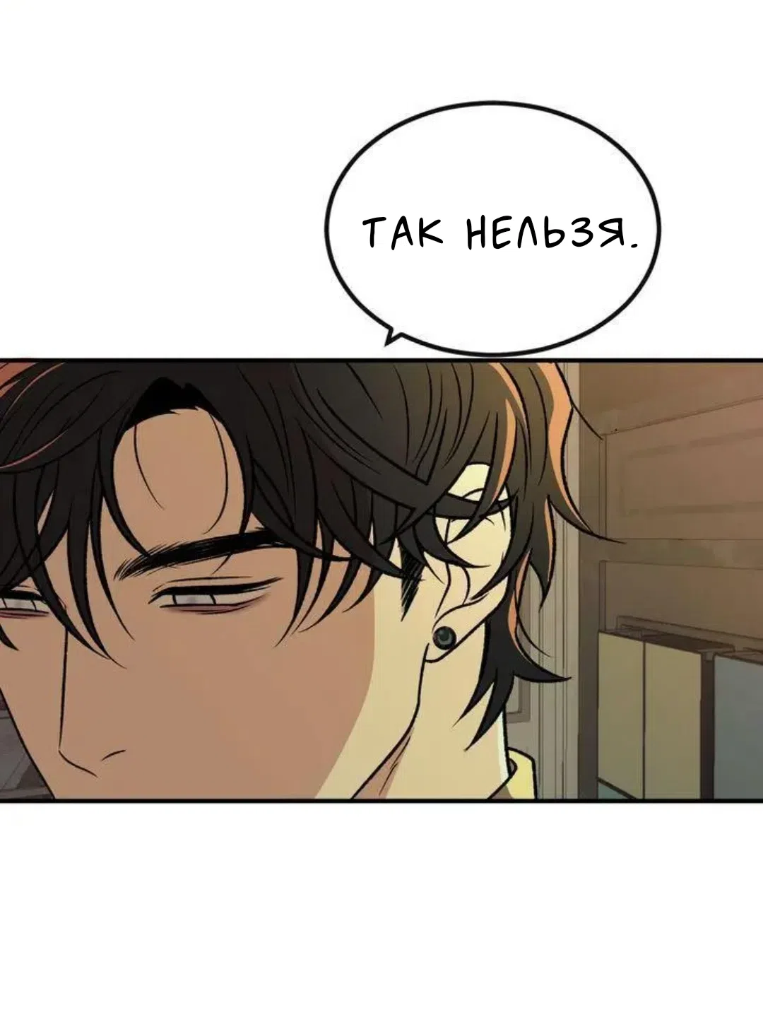 Страница 55 главы 4 манги Возвращение на луну / Back to the Moon