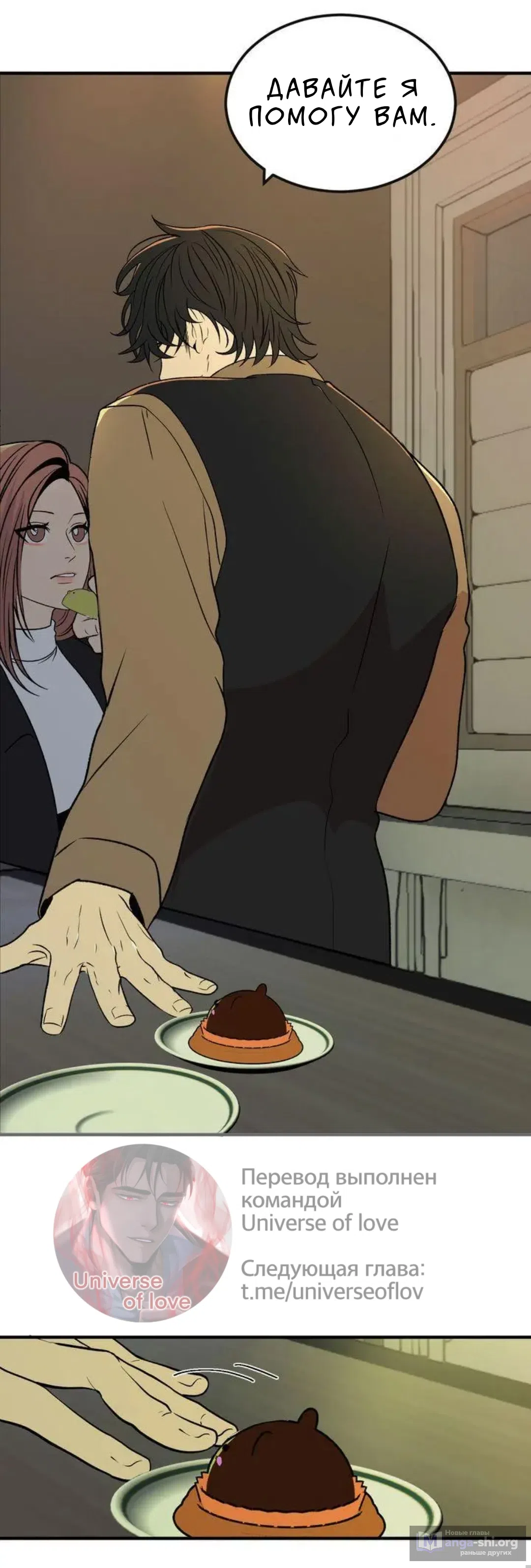 Страница 56 главы 4 манги Возвращение на луну / Back to the Moon