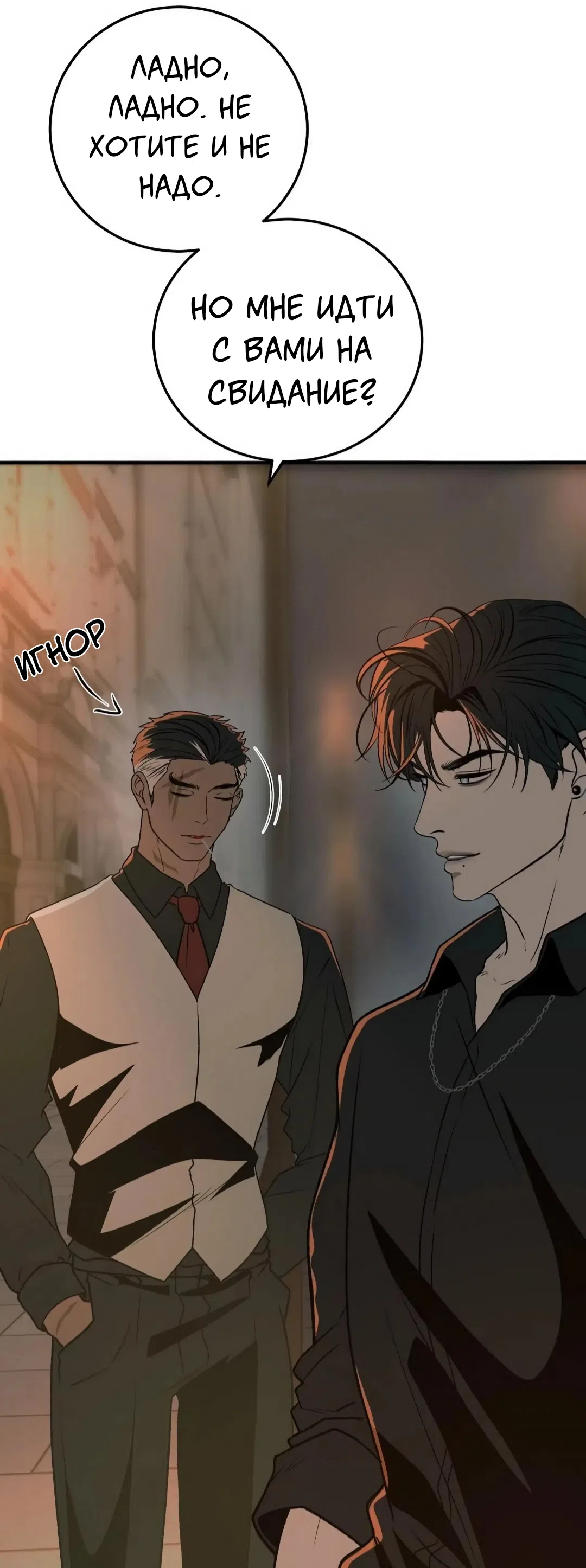 Страница 6 главы 2 манги Возвращение на луну / Back to the Moon