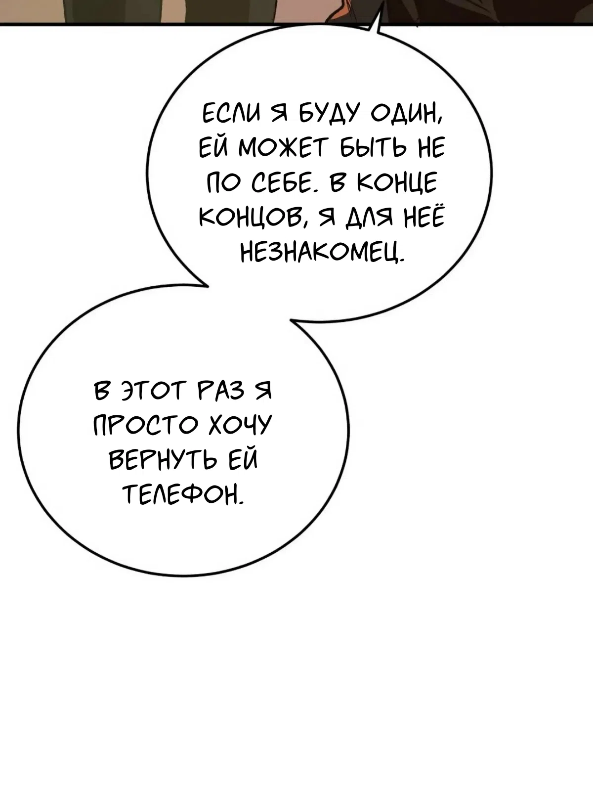 Страница 7 главы 2 манги Возвращение на луну / Back to the Moon