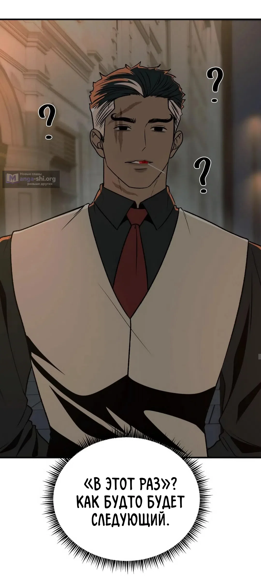 Страница 8 главы 2 манги Возвращение на луну / Back to the Moon