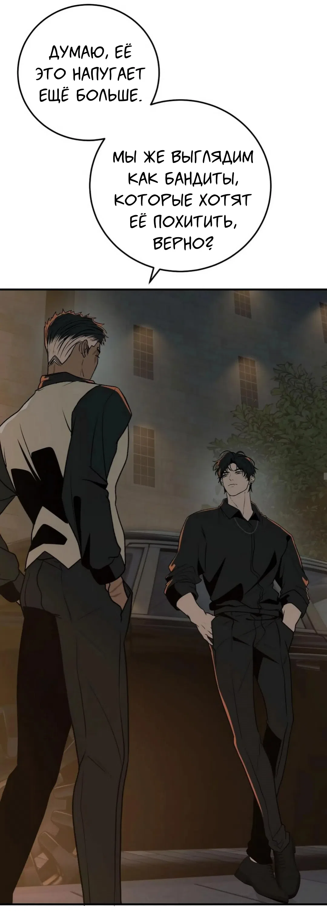 Страница 9 главы 2 манги Возвращение на луну / Back to the Moon