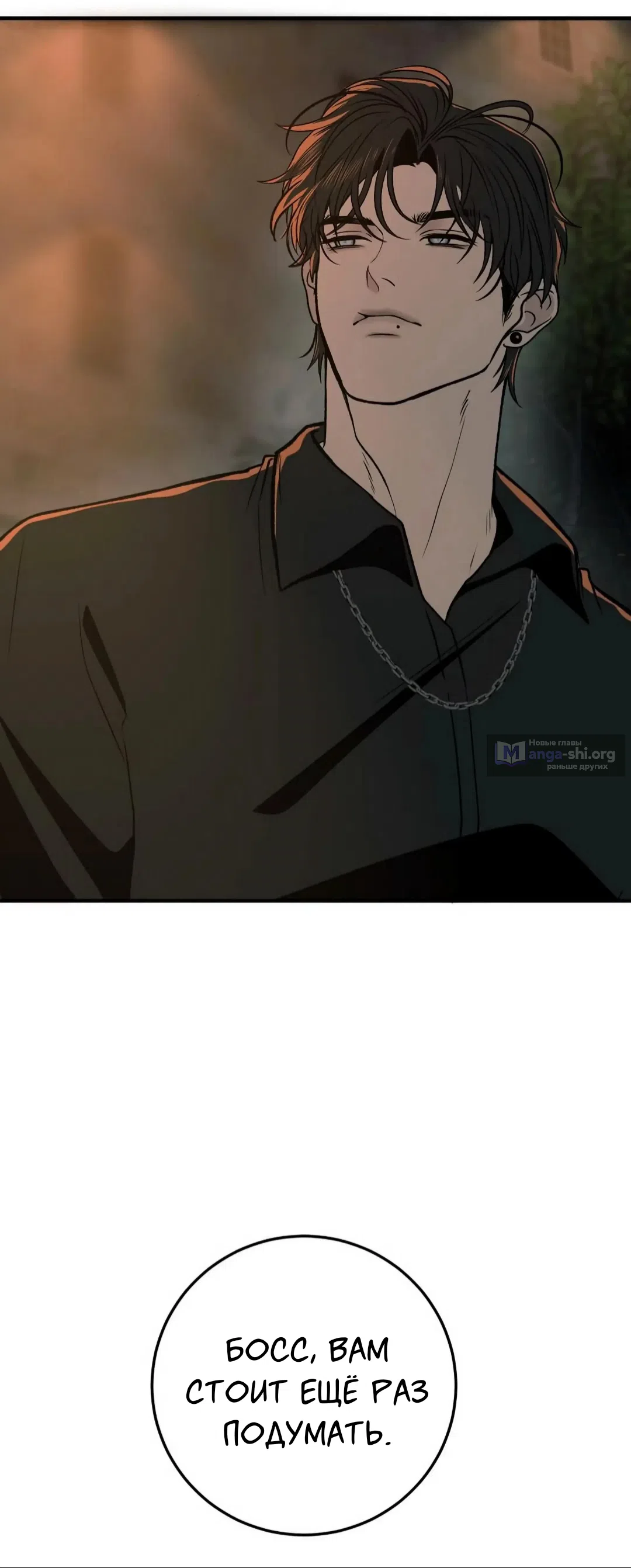 Страница 10 главы 2 манги Возвращение на луну / Back to the Moon