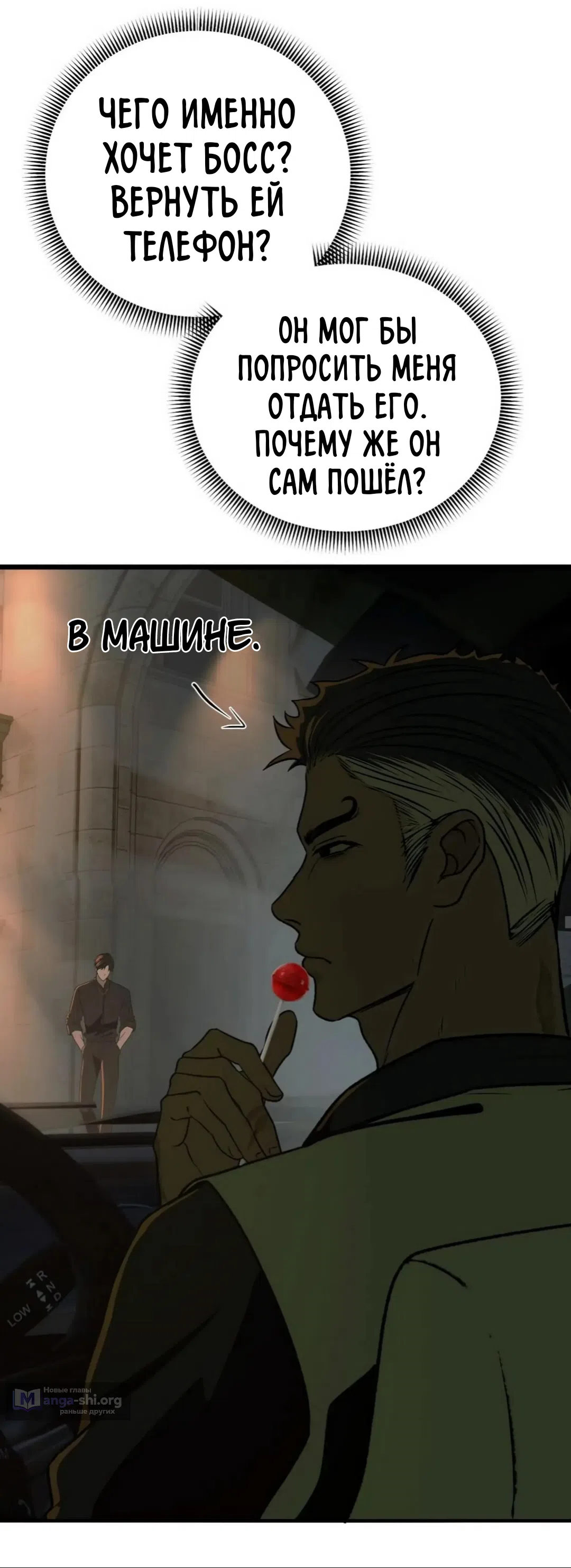 Страница 12 главы 2 манги Возвращение на луну / Back to the Moon