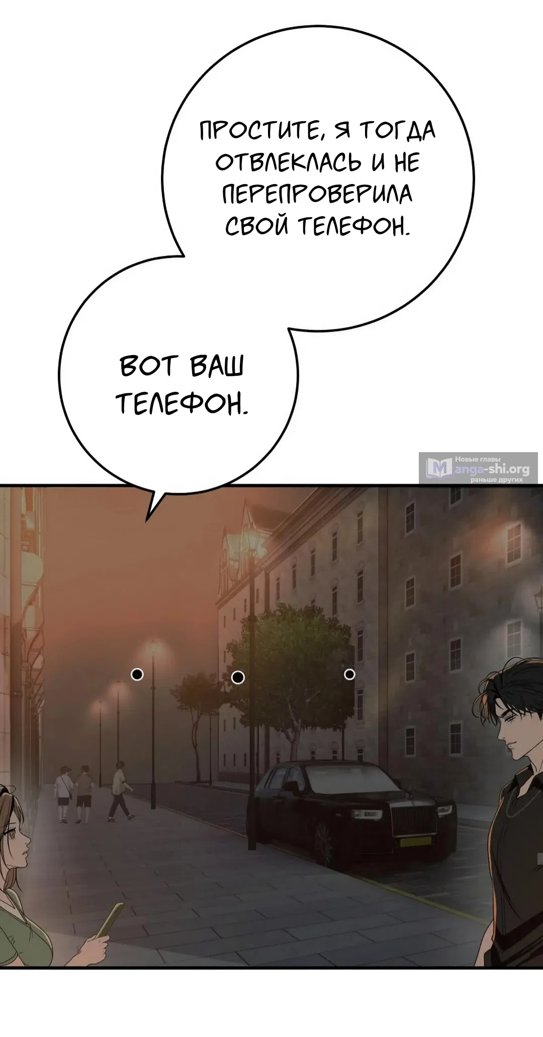 Страница 15 главы 2 манги Возвращение на луну / Back to the Moon