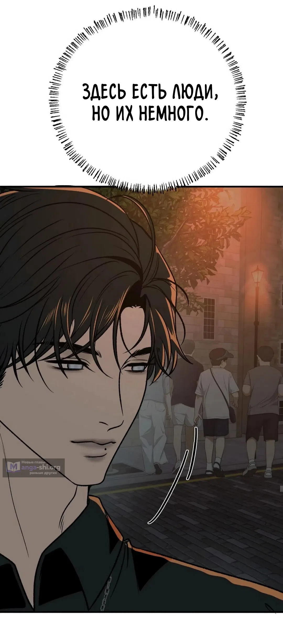 Страница 17 главы 2 манги Возвращение на луну / Back to the Moon