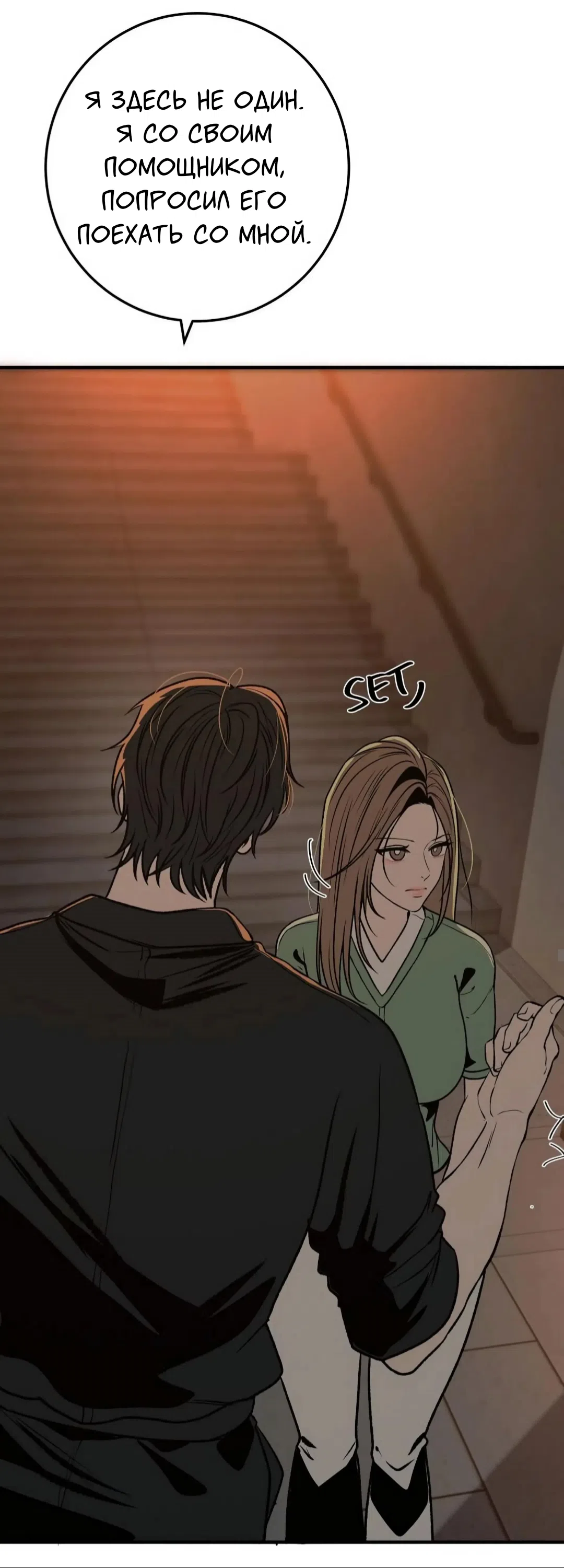 Страница 18 главы 2 манги Возвращение на луну / Back to the Moon