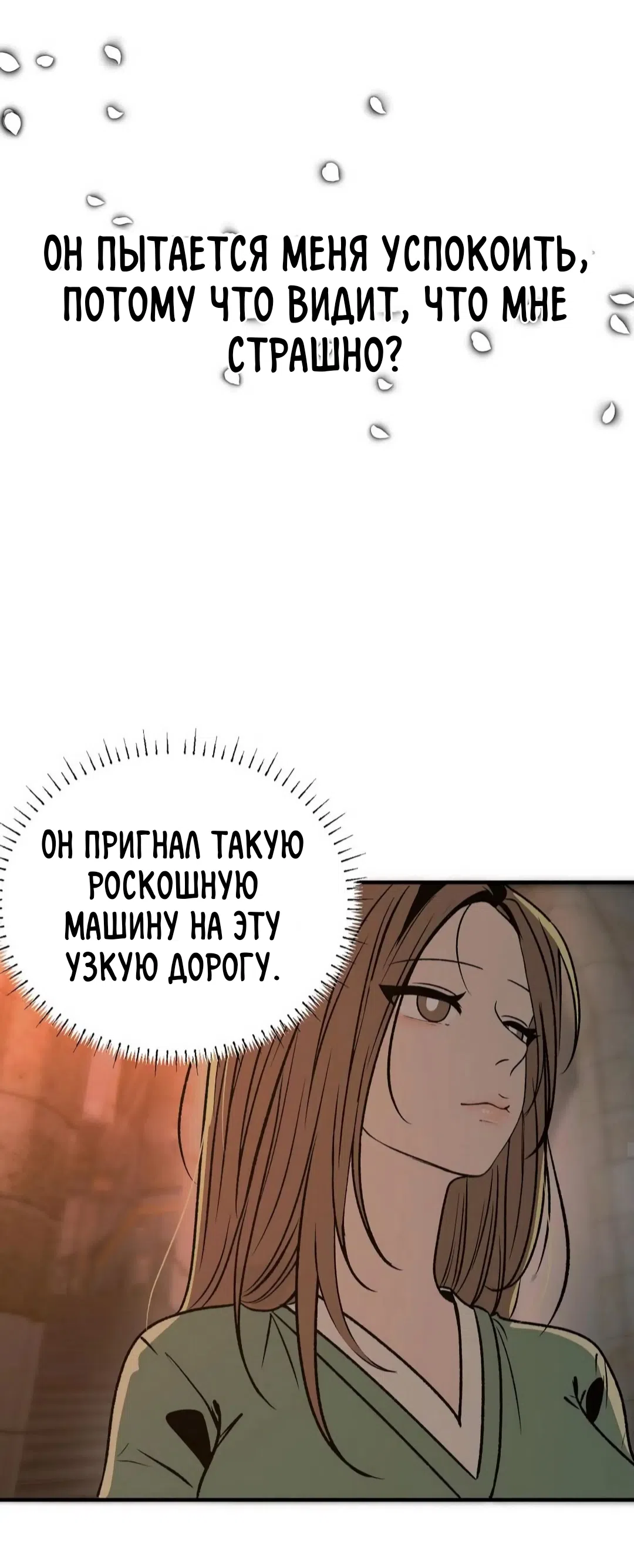 Страница 20 главы 2 манги Возвращение на луну / Back to the Moon