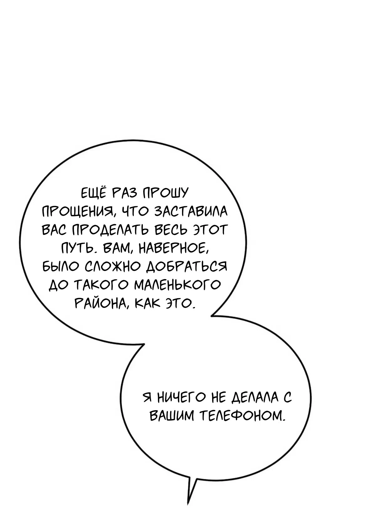 Страница 21 главы 2 манги Возвращение на луну / Back to the Moon