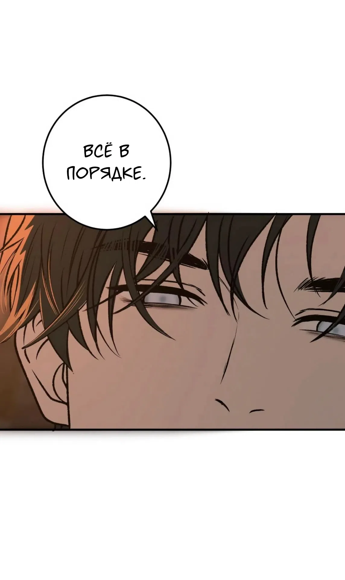 Страница 23 главы 2 манги Возвращение на луну / Back to the Moon