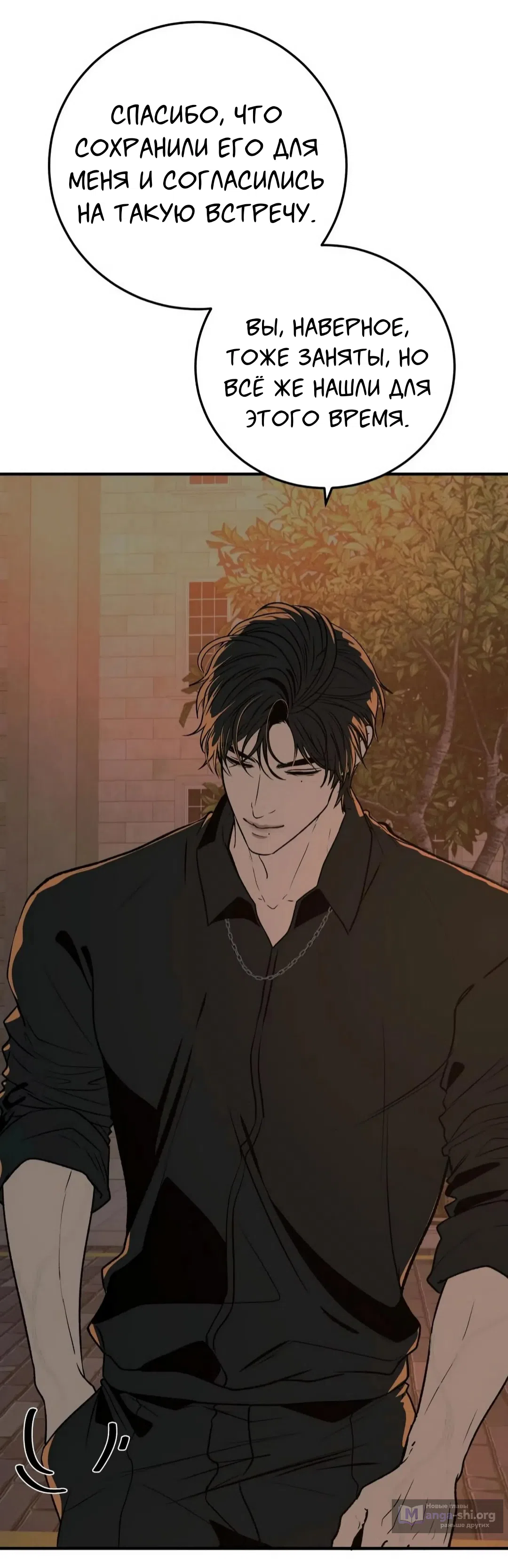 Страница 24 главы 2 манги Возвращение на луну / Back to the Moon