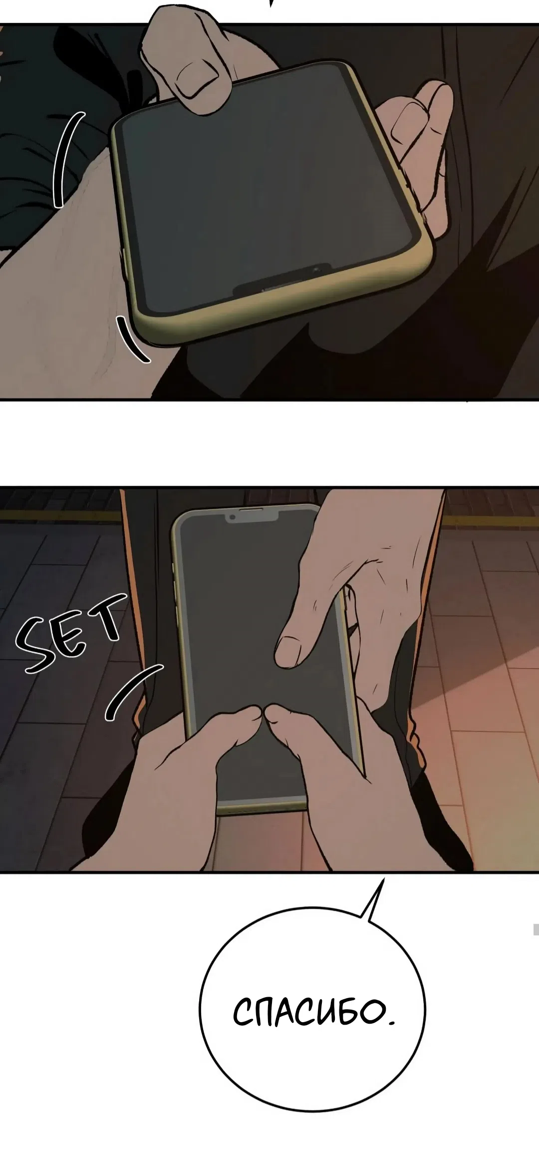 Страница 26 главы 2 манги Возвращение на луну / Back to the Moon