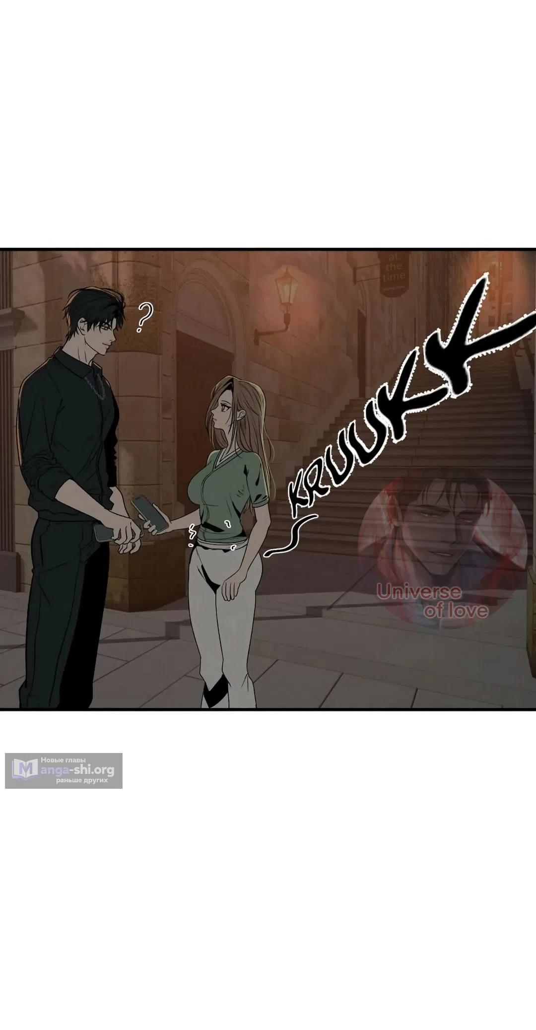 Страница 27 главы 2 манги Возвращение на луну / Back to the Moon