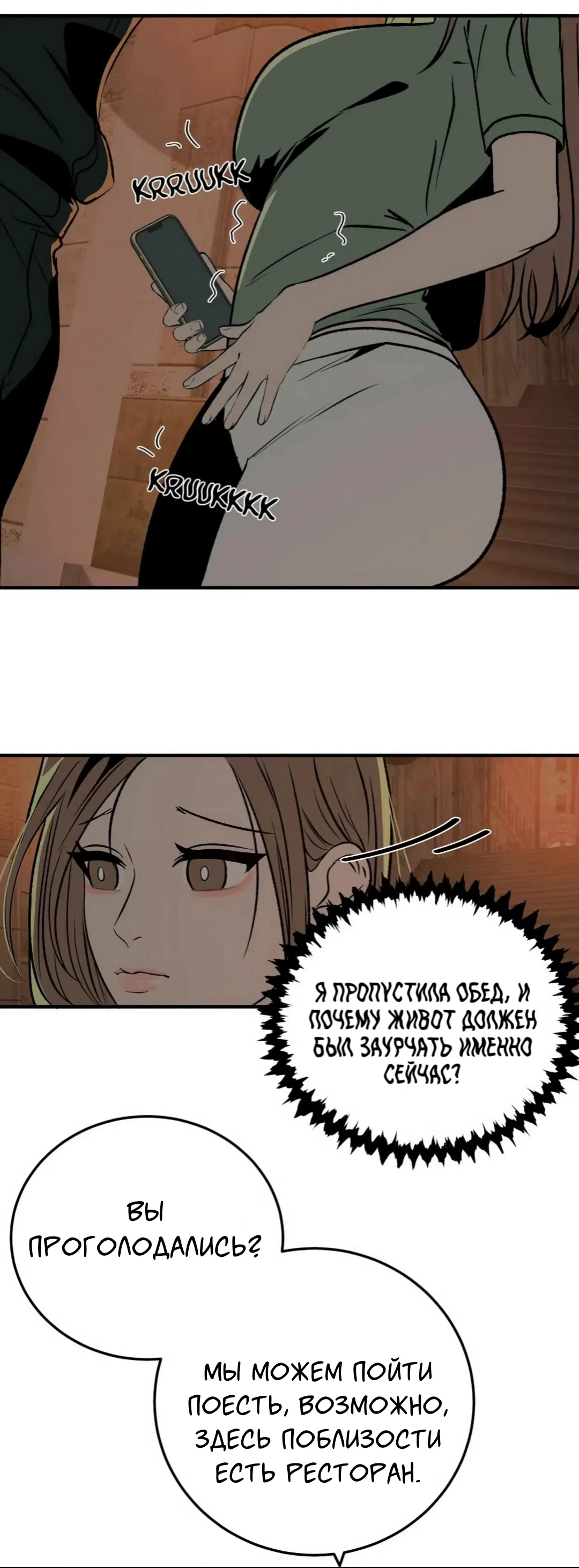 Страница 28 главы 2 манги Возвращение на луну / Back to the Moon