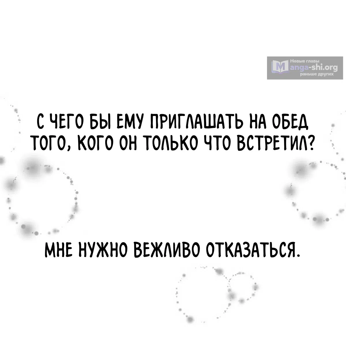 Страница 30 главы 2 манги Возвращение на луну / Back to the Moon