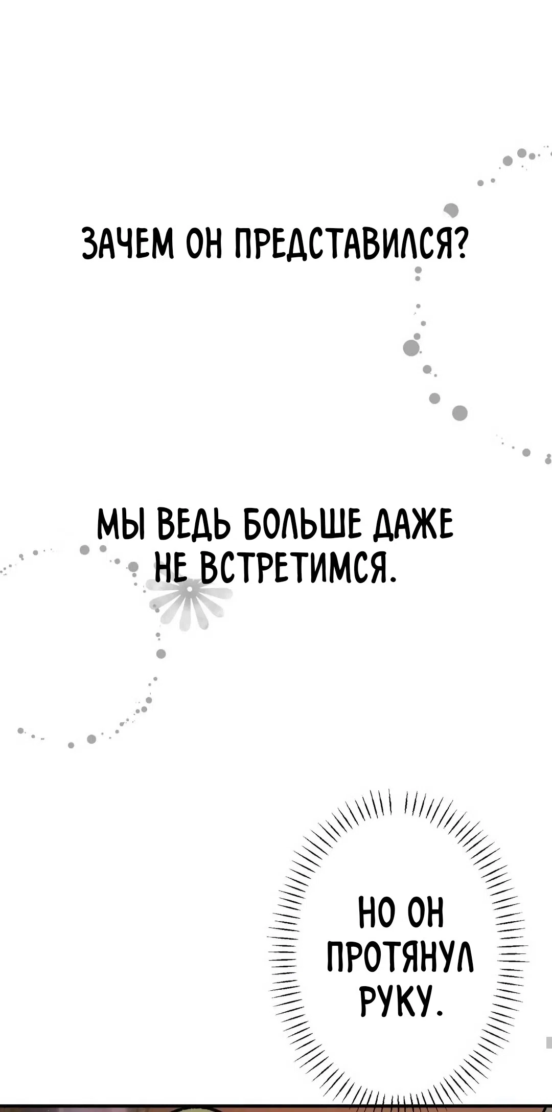 Страница 33 главы 2 манги Возвращение на луну / Back to the Moon