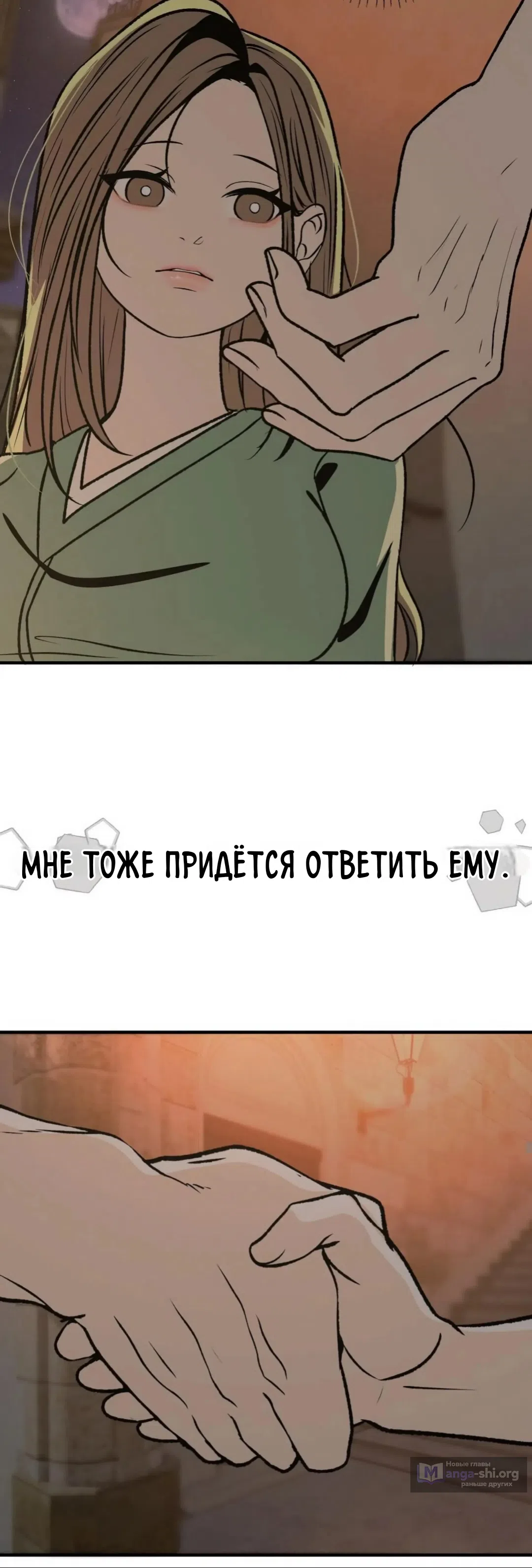 Страница 34 главы 2 манги Возвращение на луну / Back to the Moon