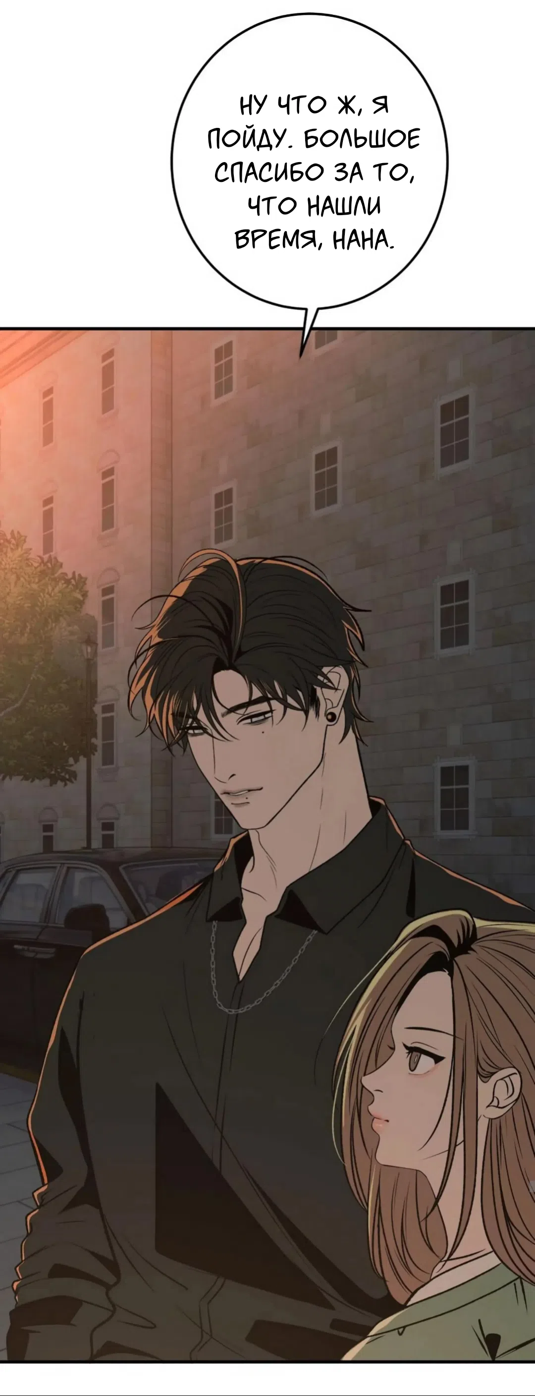 Страница 36 главы 2 манги Возвращение на луну / Back to the Moon