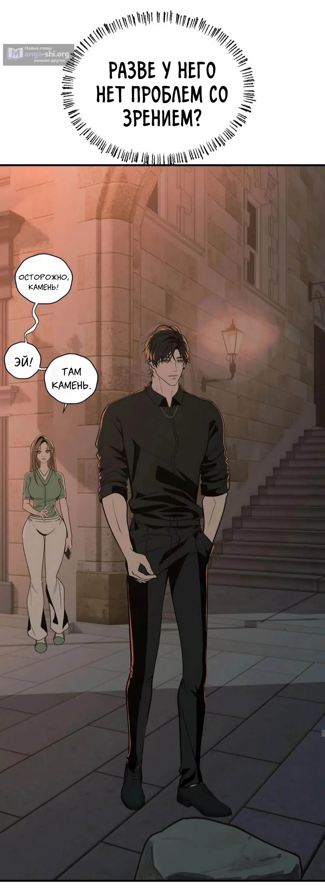 Страница 37 главы 2 манги Возвращение на луну / Back to the Moon