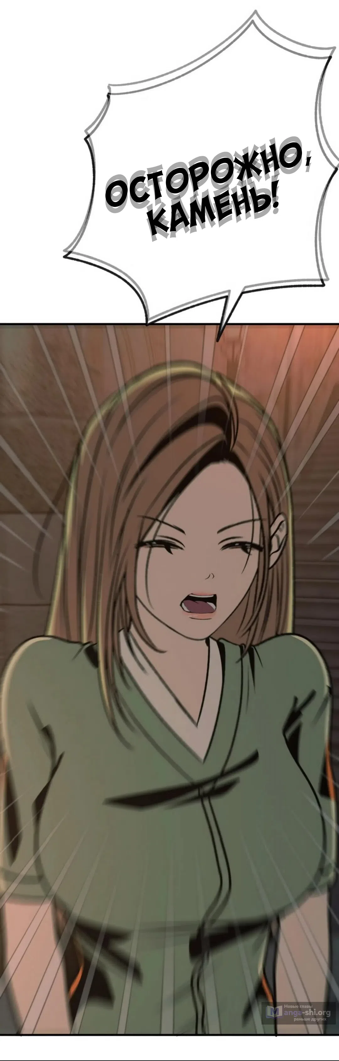 Страница 38 главы 2 манги Возвращение на луну / Back to the Moon