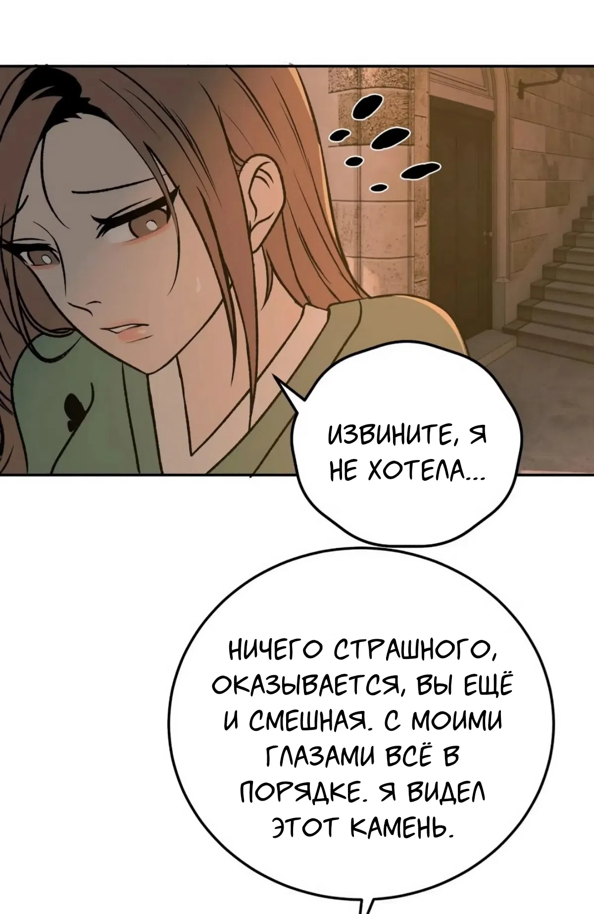 Страница 40 главы 2 манги Возвращение на луну / Back to the Moon